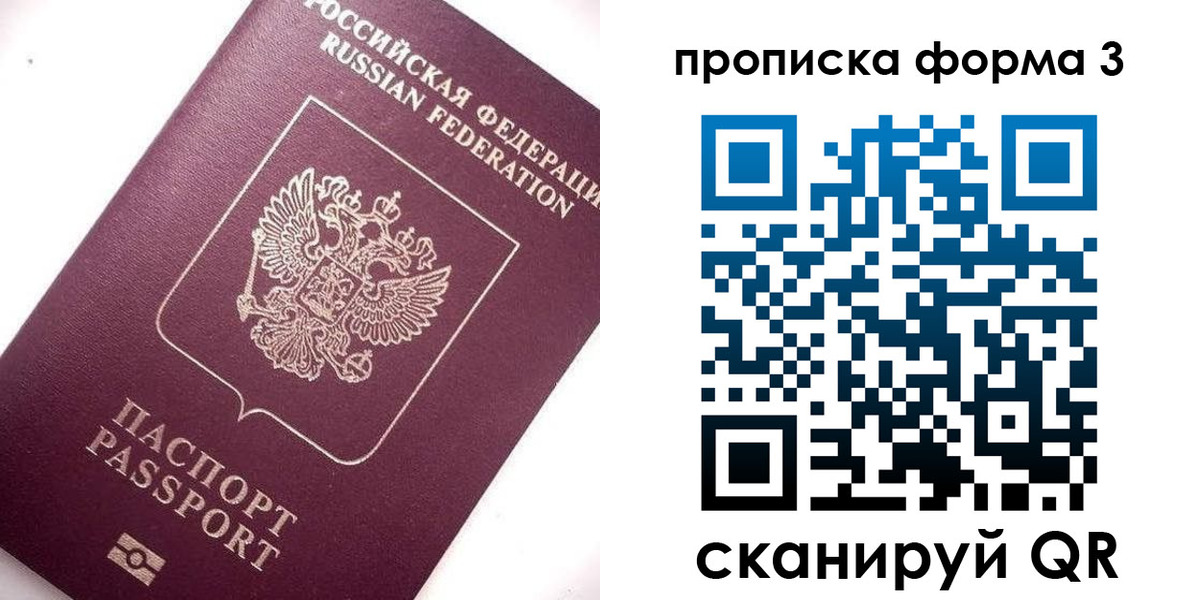 прописка регистрация в Кораблино