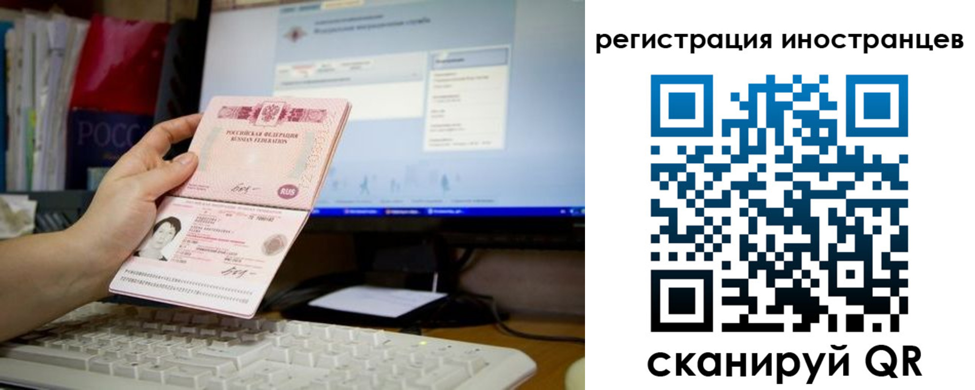 прописка иностранных граждан в Кораблино