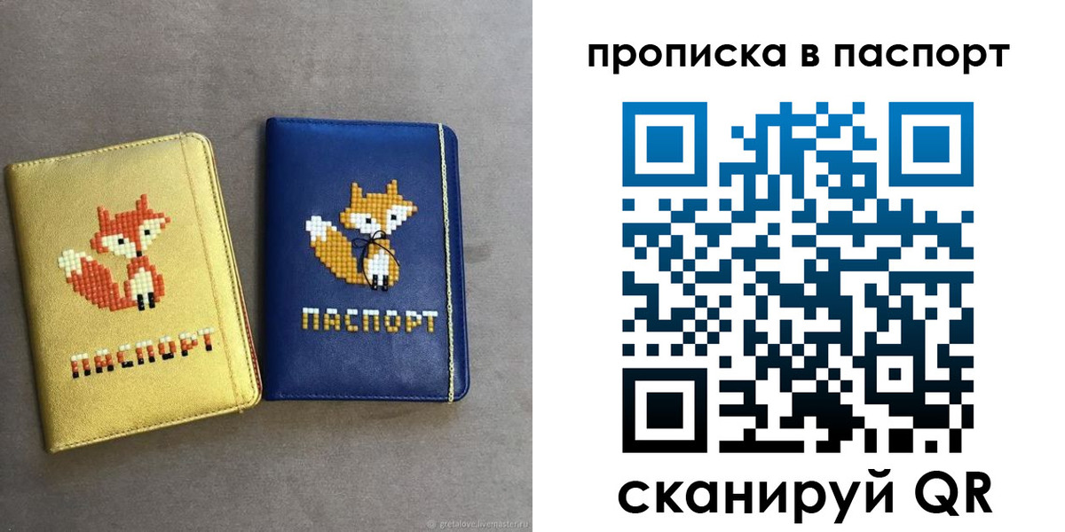 временная регистрация в квартире в Кораблино