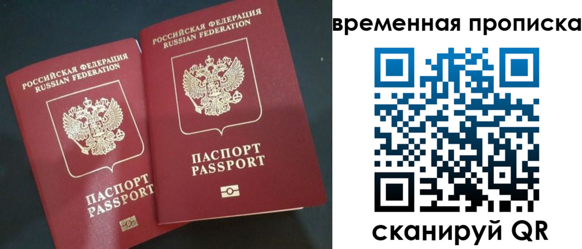 временная регистрация в Кораблино